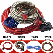 New product car power amplifier bass gun set cable Audio modification accessories 5 meters car car audio cable