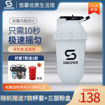 British ShakeSphere Banana Shake Cup Fitness Sport Portable Water Cup Smokshake Stirring Protein Powder Shake
