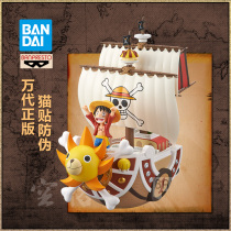 Bandai one Piece hand-made Jingpin glasses factory MEGA WCF SP thousands of miles sunshine Luffy one piece King ship