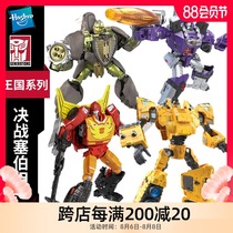 (Spot) Hasbro Transformers kingdom Sonic giant scorpion tire rhinoceros shocked the sky to make up for the ark of the sky
