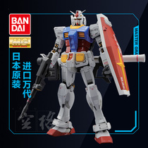 Wan Daiguo model MG 1 100 RX-78-2 3 0 Yuan ancestor the first generation dare to reach the number one player