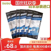 TOTOGIRL high-performance anti-fog sheet SHOEI AGV universal anti-air anti-fog lens patch film