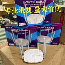 Mercury YR1900G Unicom Edition Full Gigabit Port Three Networks Universal 5G1900M Dual Frequency YR1901G Router