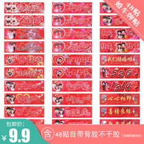 Wedding supplies wedding car stickers license plate stickers happy character stickers festive cartoon personality stickers license plate 9 9 yuan