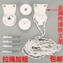 Manual curtain accessories roller blind mounting head Code drawing bead thick drawstring zipper lifting control head controller bracket
