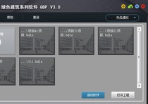 PBECA2021 residential co-construction industrial PM energy saving GBD3 0 Green Building Evaluation with dog