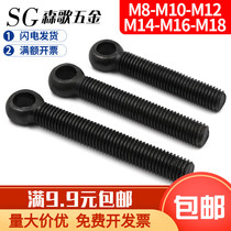 Full-tooth joint screw Full-wire live screw Full-tooth loose ring fisheye Bolt perforated screw