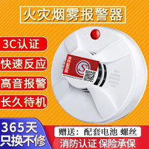 Smoke alarm fire special 3c certified commercial home independent fire sensor indoor smoke detector
