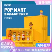  Spot POPMART bubble Matt container hand-made luminous display box toy gift model peripheral storage