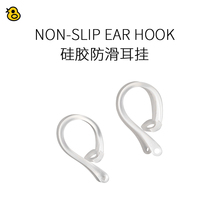 Fun reviews Apple headphones AirPods Pro headphones Silicone anti-drop anti-slip anti-slip ear hook ear hook