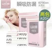 Pregnant Woman Postnatal Care Cushion Baby Special Disposable Bedding Cushion Moon Subbed Sheets Large Size Adult Maternal Supplies Autumn