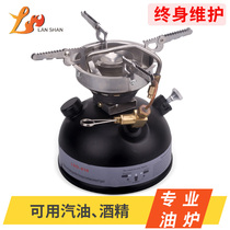 Lanshan Outdoor Portable Integrated Gasoline Gas Stove Field Camping Alcohol Stove Picnic Stove Self-driving Tour
