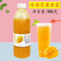 Xiangming frozen mango puree milk tea Shop special freshly squeezed mango juice Non-concentrated juice Commercial 980g