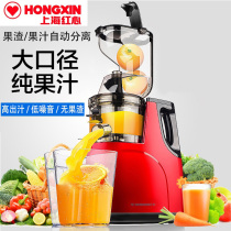  Red heart RH312 Original juicer Residue juice separation fruit and vegetable soymilk machine Automatic fruit and vegetable auxiliary food processor juicer