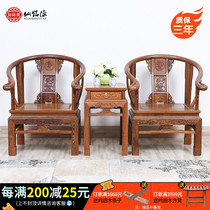 Chicken winged Wood circle chair three-piece set living room antique mahogany tea chair new Chinese sofa Crown Palace chair master chair