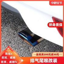 14-21 Zhi Hyun x Enjoy 17 Vios FS stainless steel roasted blue tail throat exhaust pipe muffler exhaust pipe modification