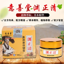 (Official website Direct Sales) Yuan Zhengqing Yi Shantang Yuanzhengyuankang allergic nasal itchy plug ventilation