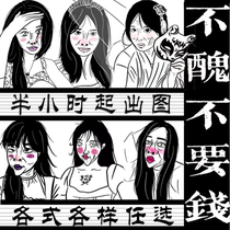 Hand-painted sand sculpture head portrait spoof monster ghost animal portrait simple pen girlfriend couple soul design real custom super ugly