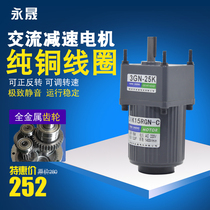 15W220V AC geared motor single phase motor micro gear slow speed regulation induction small motor