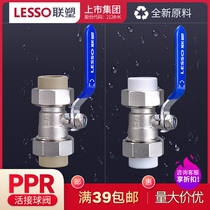 Co-plastic PPR double-connected ball valve (socket connection) hot water pipe co-plastic PPR hot and cold water pipe joint fittings pipe