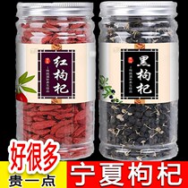 Lycium barbarum Ningxia super wild filling Black wolfberry bubble big red date longan chrysanthemum tea supplement Dry Kidney