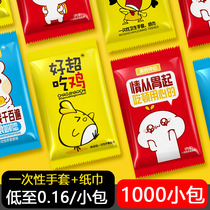 Baolan disposable gloves and paper towel combination independent two-piece set food grade plastic transparent and durable restaurant take-out