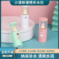 Nano sprayer hydrating instrument cold spray moisturizing student portable humidifier mini hand holding face office beauty instrument