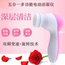 Five-in-one facial cleanser home electronic beauty instrument electric face massager deep cleaning to blackheads