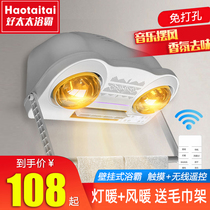 Good wife wall-mounted bath washroom free of punch warm light warm air warm integrated waterproof and explosion-proof bulb bathroom