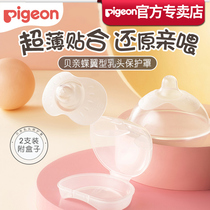 Shell pro nipple protective cover Paste feeding lactation auxiliary teat Silicone fake teat anti-entrapment milk shield protector