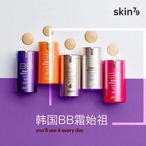Korean original SKIN79 BB cream Pink bucket Gold bucket Sunscreen concealer moisturizing oil control nude makeup Orange bucket Purple green