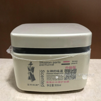 Baoli You Run fragrance hydration repair hair mask Damaged hair baking cream conditioner Pour mold torch cream 500ml