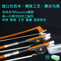 Cello bow French famous bow imported Brazilian Wood 4 4 4 professional performance round bow Rod elastic good pure horsetail hair