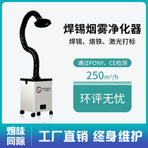 Sizaki Welding Smoke Purifier Mobile Small Smoke Soldering Iron Solder Industrial Laser Marking Beauty Double Arm Smoke Suction