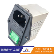 Medical power amplifier chassis IEC socket type AC power filter Green light switch with double insurance 1A3A6A10A