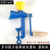 Tim love manual cast iron grinding machine small shake manual grinding machine grinding machine pepper coffee beans