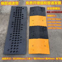 Automobile deceleration belt rubber traffic Road buffer belt thickening shock absorber thickening country road speed limit belt