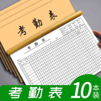 Attendance sheet attendance sheet 31 days this employees salary is large afternoon overtime sign-in registration book large grid construction student kindergarten record sheet scheduling