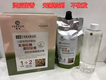 Han Dian perm liquid suitable salon perfume hot ceramic Digital hot roll wave hot not hurt