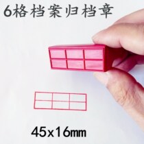 Document File Filing Chapter Six Space Period Piece number Chapter life date printing technology file number back form seal