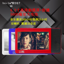 H8 HD MP4 MP5 touch screen 4 3 inch player e-book read aloud 5600mA waiting for the machine King