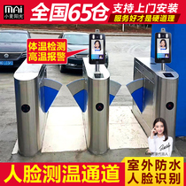  Wing gate Pedestrian channel gate Temperature measurement access control system Community gate Site gate Dynamic face recognition gate