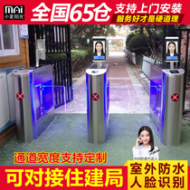 mai Swing gate Pedestrian channel gate Face recognition temperature measurement integrated machine Community channel gate Ban gate system gate