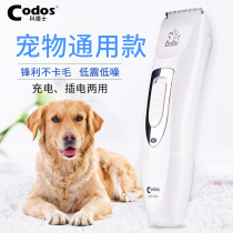 Professional pet electric shearing Cordex Pet barber and Shaver for dogs and cats KUKU KP-3000 Rechargeable