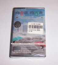 Unopened left right movie soundtrack tape H03