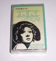 Unopened World Famous Book Half Hour Madame Bovary Suet Ball Tape T08