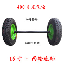 16 inch inflatable wheel trolley two-wheel connecting shaft 400-8 carriage wheel Tiger car mining wheel Rubber foot tire
