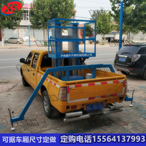 Mobile elevator car lift car lift aluminum alloy electric hydraulic elevator aerial work maintenance platform car