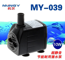 Name art MY-039 submersible pump 10W fish tank aquarium small fake mountain swing piece for a fortune feng shui ball circulating water pump