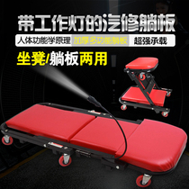 Thick repair recliner repair tool car repair scooter maintenance tool